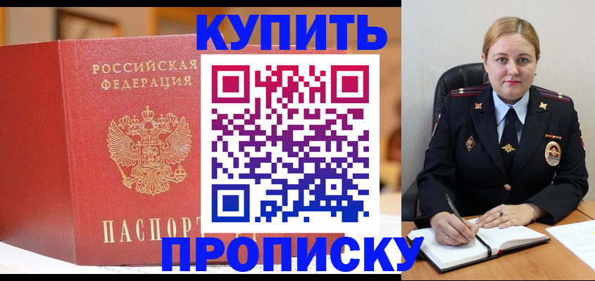 где прописаться в Клинцах