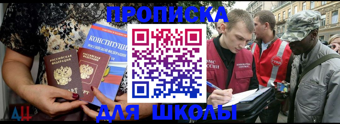 прописка в квартире в Клинцах
